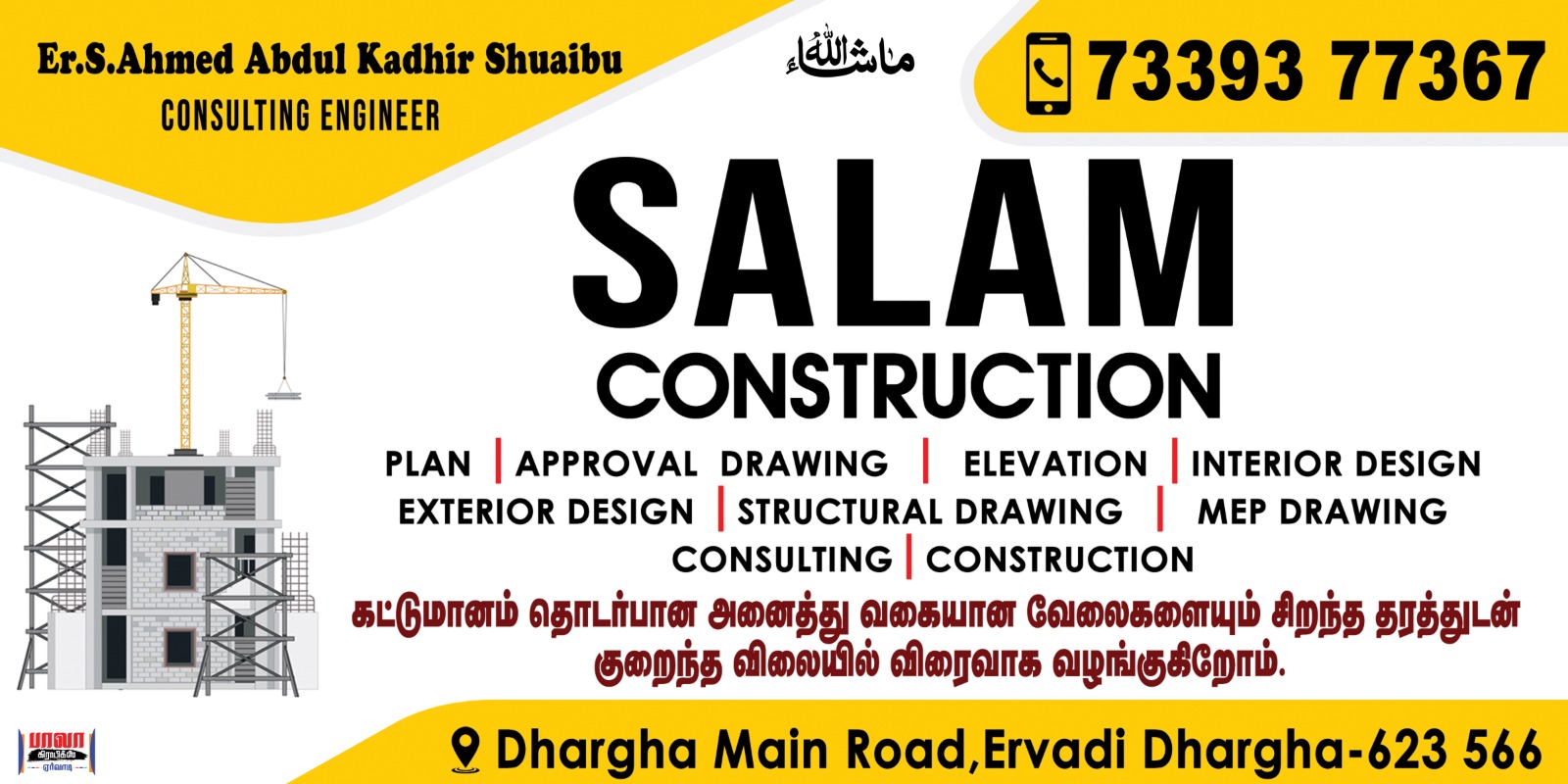 salamconstructionervai